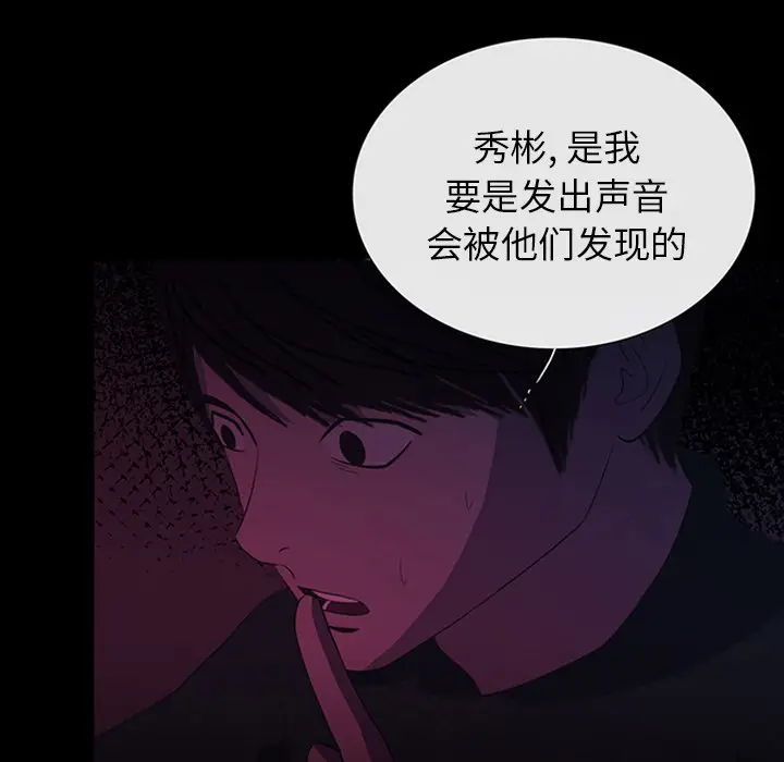 盗脸人[顶通]韩漫全集-第 28 话无删减无遮挡章节图片 