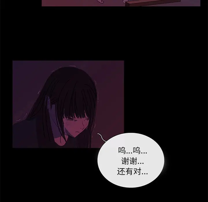 盗脸人[顶通]韩漫全集-第 28 话无删减无遮挡章节图片 