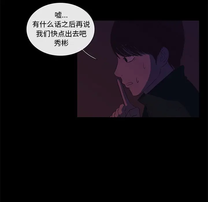 盗脸人[顶通]韩漫全集-第 28 话无删减无遮挡章节图片 