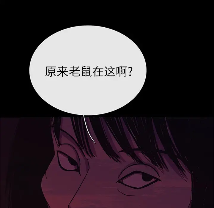 盗脸人[顶通]韩漫全集-第 28 话无删减无遮挡章节图片 