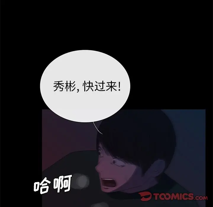 盗脸人[顶通]韩漫全集-第 28 话无删减无遮挡章节图片 