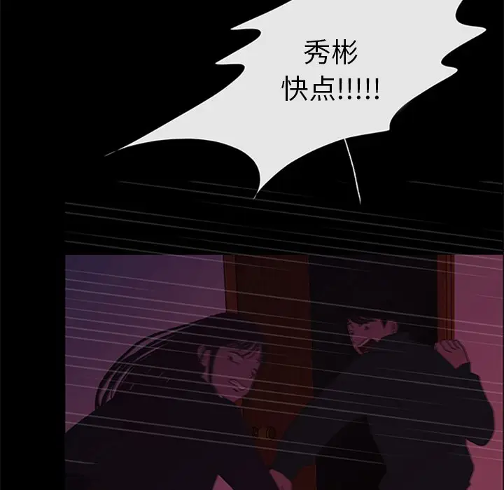 盗脸人[顶通]韩漫全集-第 28 话无删减无遮挡章节图片 