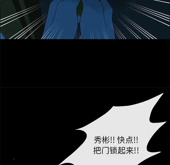 盗脸人[顶通]韩漫全集-第 28 话无删减无遮挡章节图片 