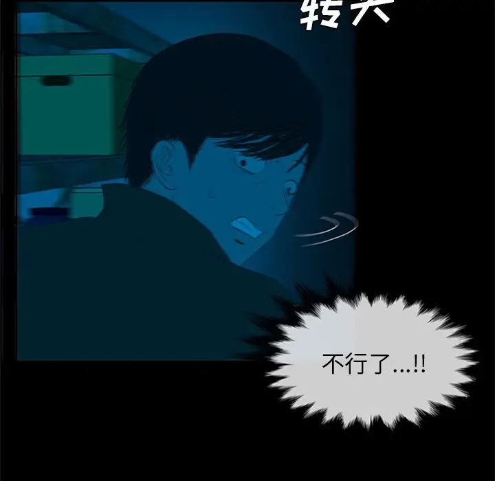 盗脸人[顶通]韩漫全集-第 28 话无删减无遮挡章节图片 