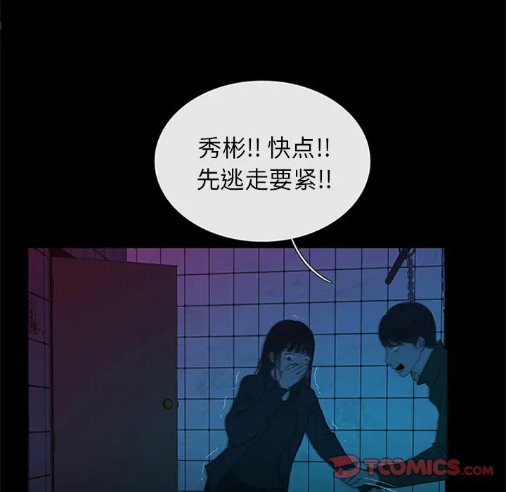 盗脸人[顶通]韩漫全集-第 28 话无删减无遮挡章节图片 