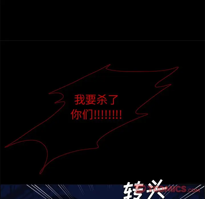 盗脸人[顶通]韩漫全集-第 28 话无删减无遮挡章节图片 