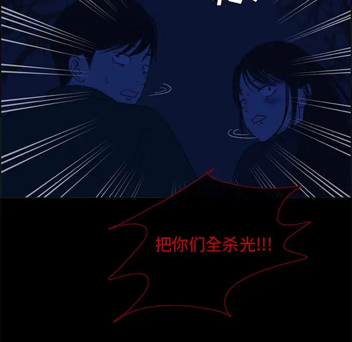盗脸人[顶通]韩漫全集-第 28 话无删减无遮挡章节图片 