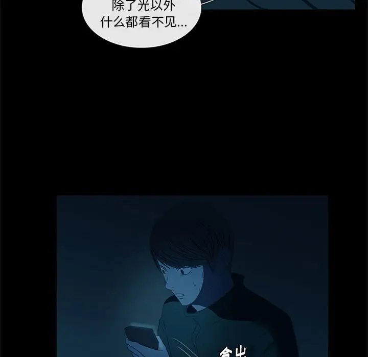 盗脸人[顶通]韩漫全集-第 28 话无删减无遮挡章节图片 
