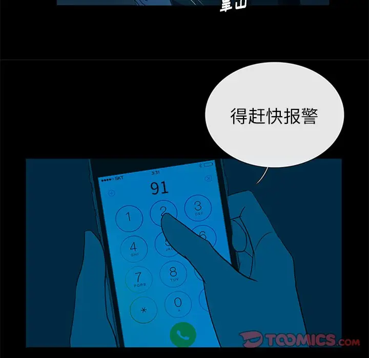 盗脸人[顶通]韩漫全集-第 28 话无删减无遮挡章节图片 