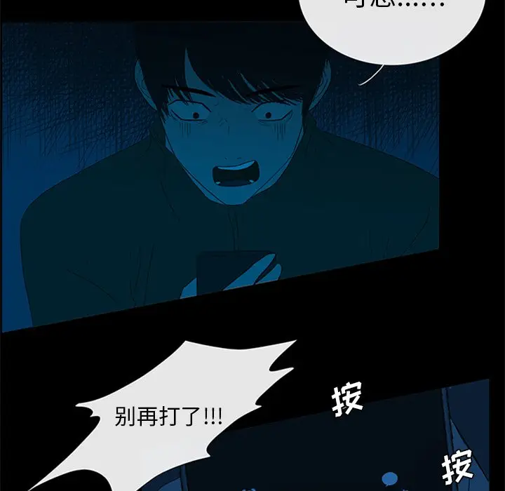 盗脸人[顶通]韩漫全集-第 28 话无删减无遮挡章节图片 