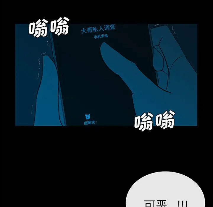 盗脸人[顶通]韩漫全集-第 28 话无删减无遮挡章节图片 