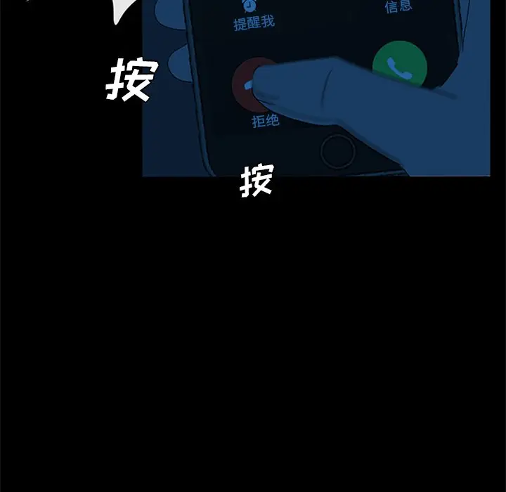 盗脸人[顶通]韩漫全集-第 28 话无删减无遮挡章节图片 