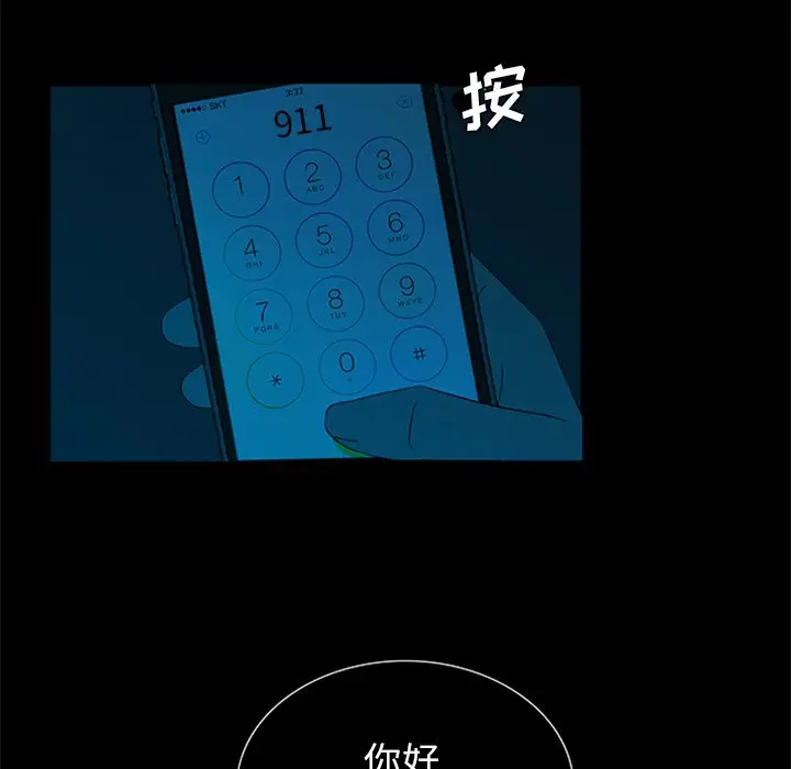 盗脸人[顶通]韩漫全集-第 28 话无删减无遮挡章节图片 