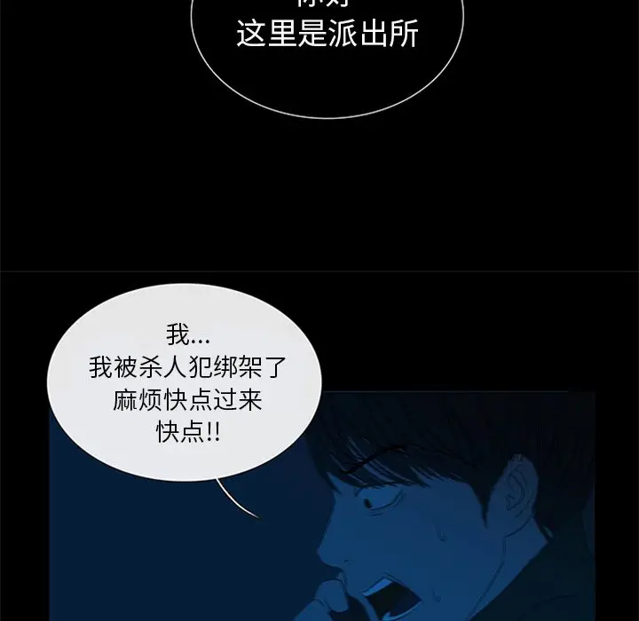 盗脸人[顶通]韩漫全集-第 28 话无删减无遮挡章节图片 