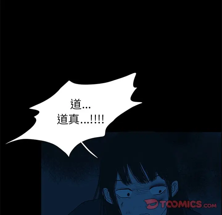 盗脸人[顶通]韩漫全集-第 28 话无删减无遮挡章节图片 