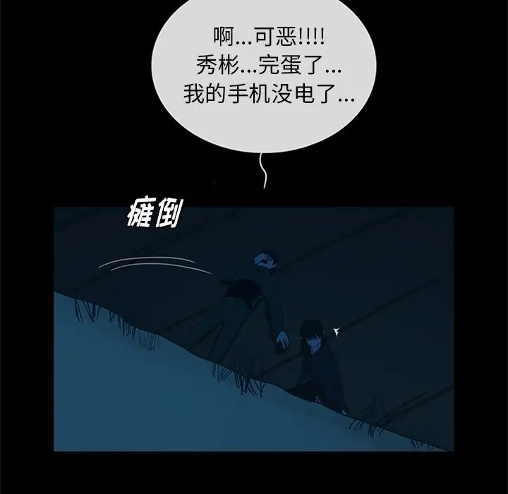 盗脸人[顶通]韩漫全集-第 28 话无删减无遮挡章节图片 