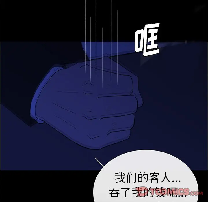 盗脸人[顶通]韩漫全集-第 28 话无删减无遮挡章节图片 
