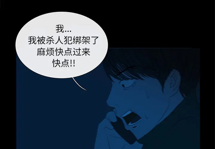 盗脸人[顶通]韩漫全集-第 29 话无删减无遮挡章节图片 