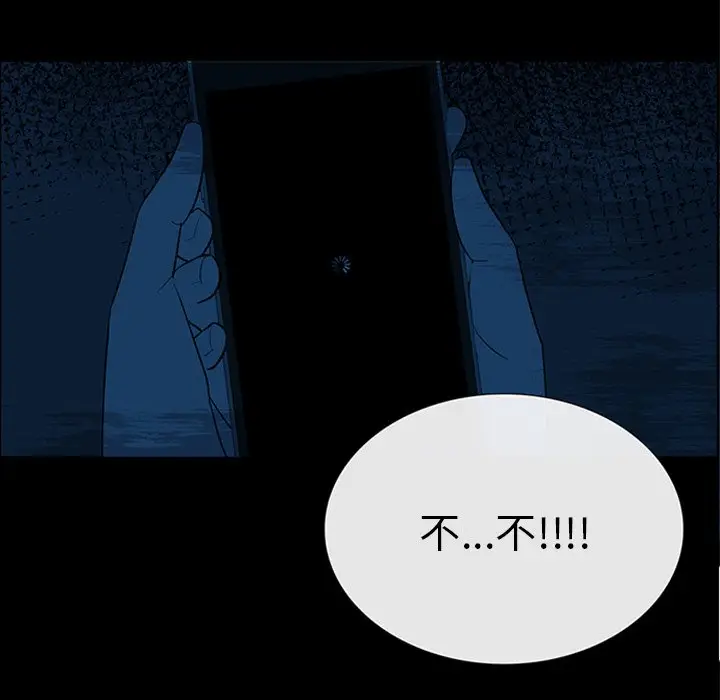 盗脸人[顶通]韩漫全集-第 29 话无删减无遮挡章节图片 