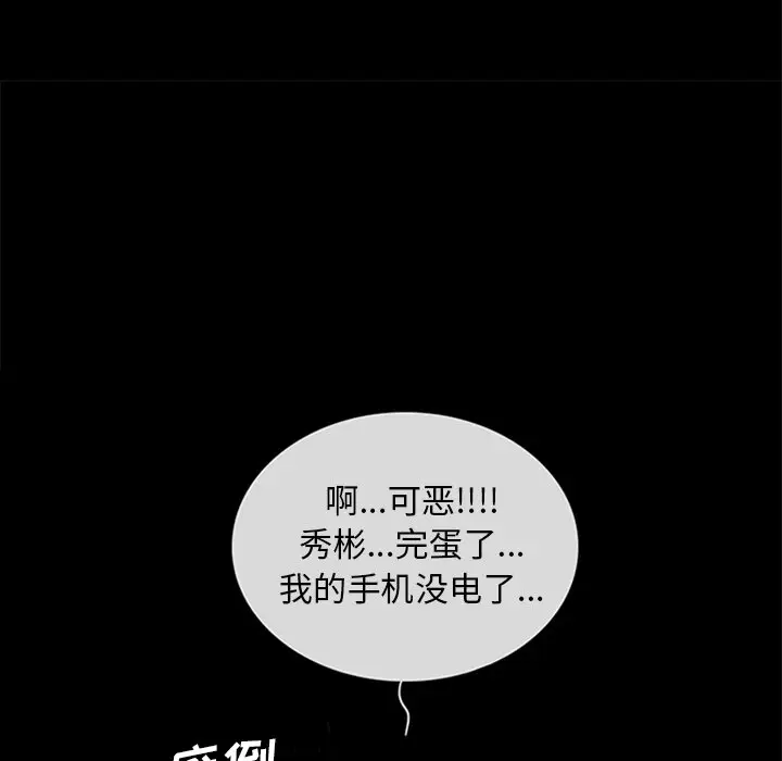 盗脸人[顶通]韩漫全集-第 29 话无删减无遮挡章节图片 