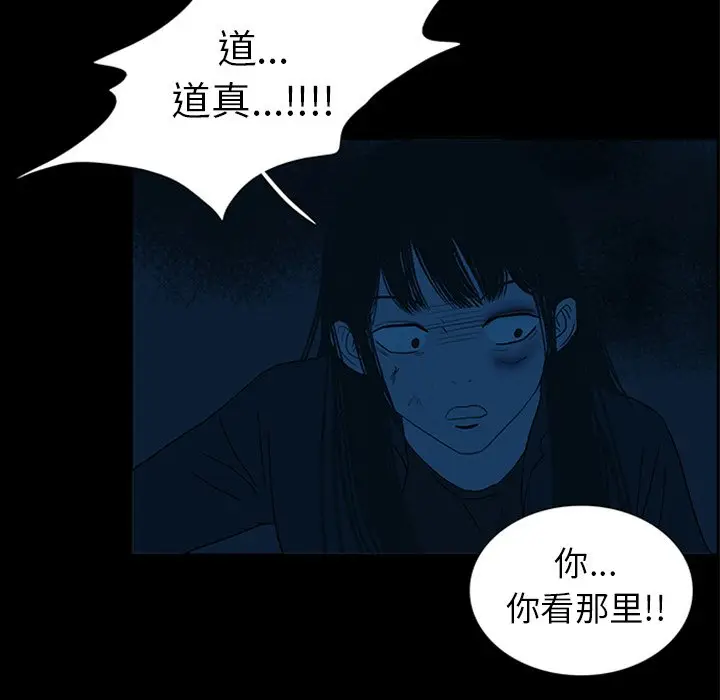 盗脸人[顶通]韩漫全集-第 29 话无删减无遮挡章节图片 