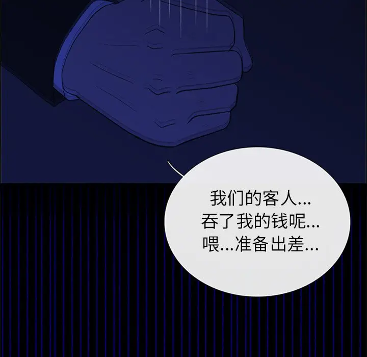 盗脸人[顶通]韩漫全集-第 29 话无删减无遮挡章节图片 