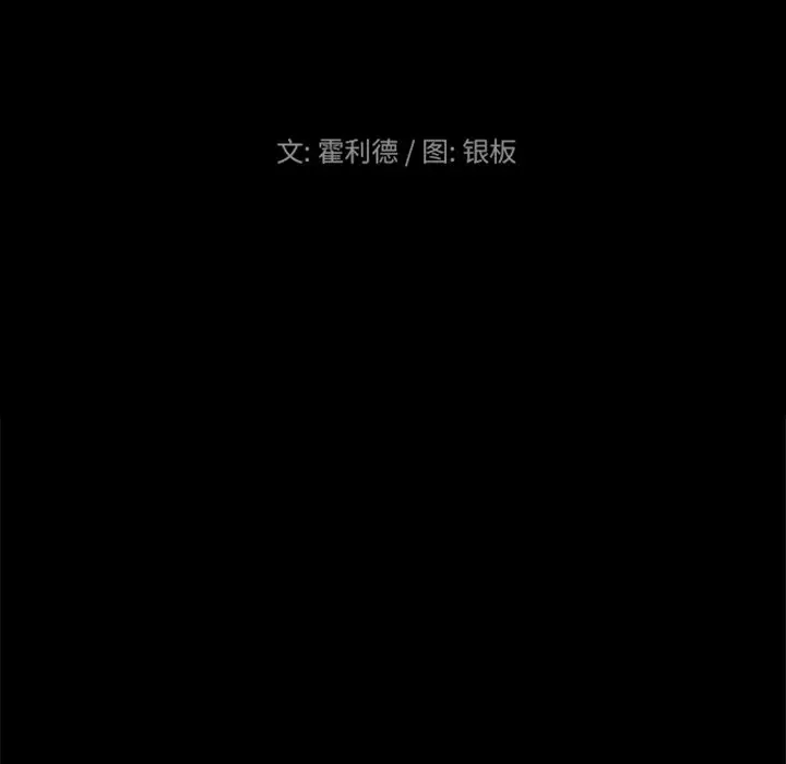 盗脸人[顶通]韩漫全集-第 29 话无删减无遮挡章节图片 