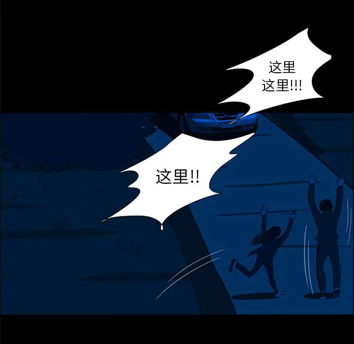 盗脸人[顶通]韩漫全集-第 29 话无删减无遮挡章节图片 