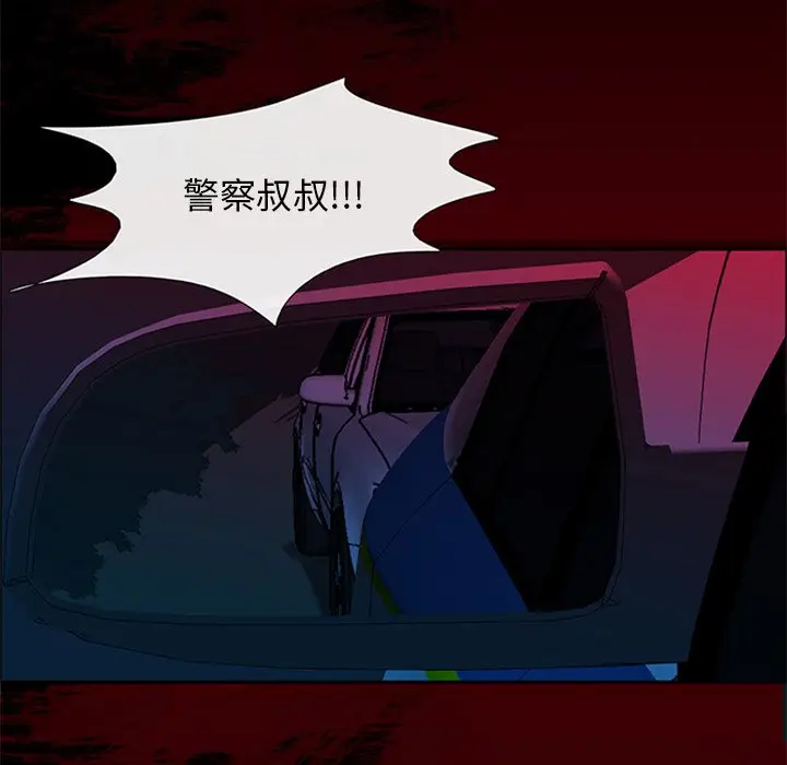 盗脸人[顶通]韩漫全集-第 29 话无删减无遮挡章节图片 