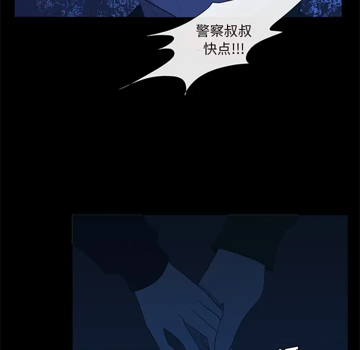 盗脸人[顶通]韩漫全集-第 29 话无删减无遮挡章节图片 