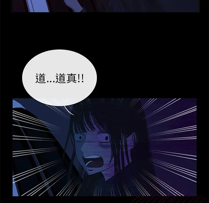 盗脸人[顶通]韩漫全集-第 29 话无删减无遮挡章节图片 