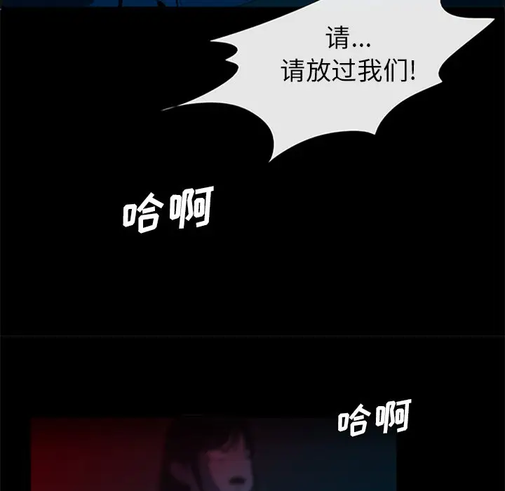 盗脸人[顶通]韩漫全集-第 29 话无删减无遮挡章节图片 