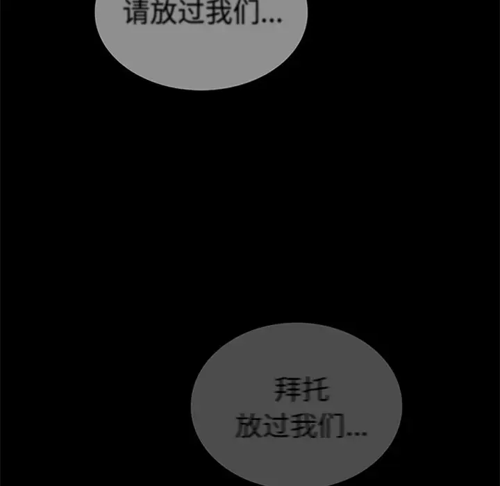 盗脸人[顶通]韩漫全集-第 29 话无删减无遮挡章节图片 