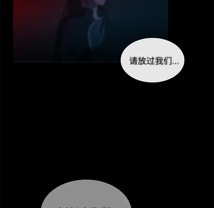 盗脸人[顶通]韩漫全集-第 29 话无删减无遮挡章节图片 