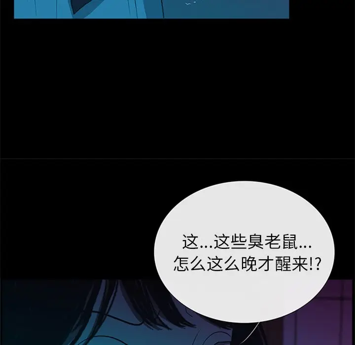 盗脸人[顶通]韩漫全集-第 29 话无删减无遮挡章节图片 