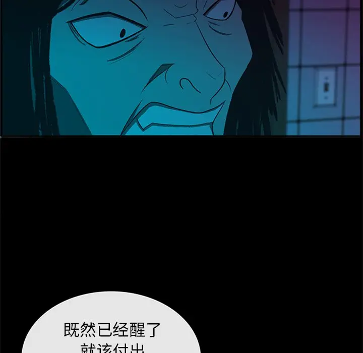 盗脸人[顶通]韩漫全集-第 29 话无删减无遮挡章节图片 