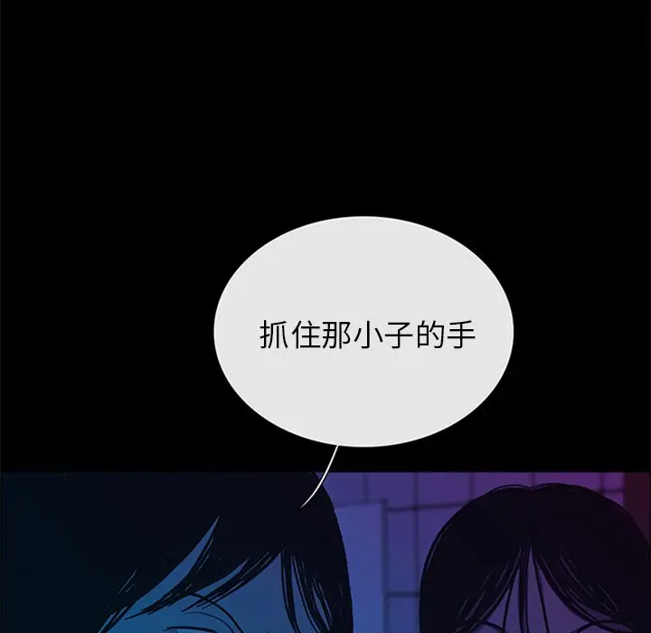 盗脸人[顶通]韩漫全集-第 29 话无删减无遮挡章节图片 