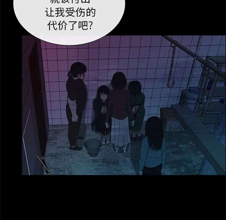 盗脸人[顶通]韩漫全集-第 29 话无删减无遮挡章节图片 