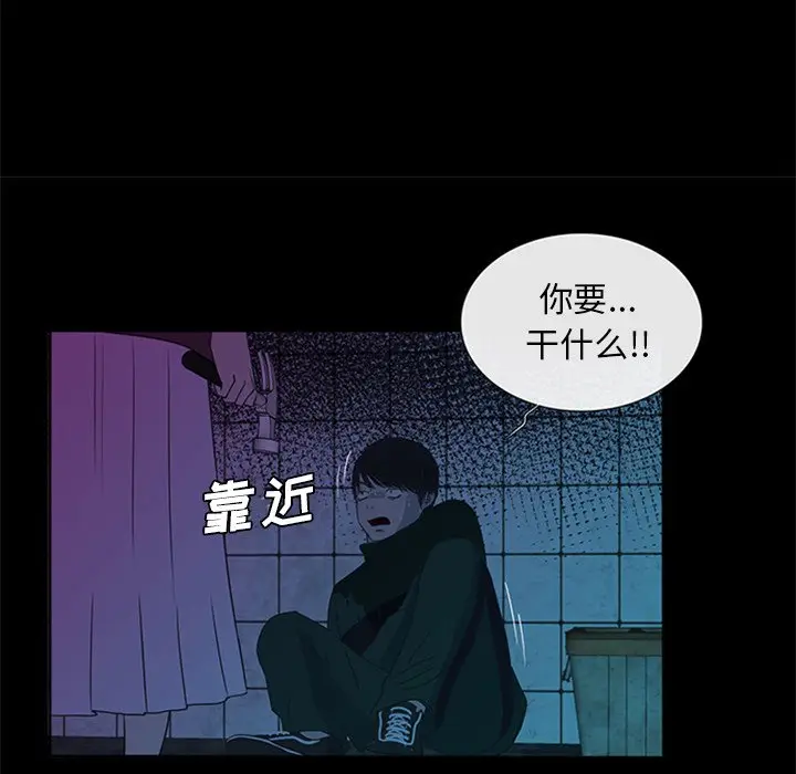 盗脸人[顶通]韩漫全集-第 29 话无删减无遮挡章节图片 