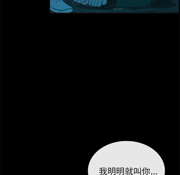盗脸人[顶通]韩漫全集-第 29 话无删减无遮挡章节图片 