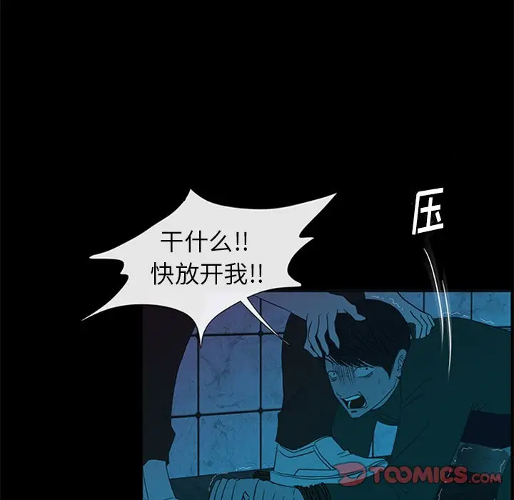 盗脸人[顶通]韩漫全集-第 29 话无删减无遮挡章节图片 