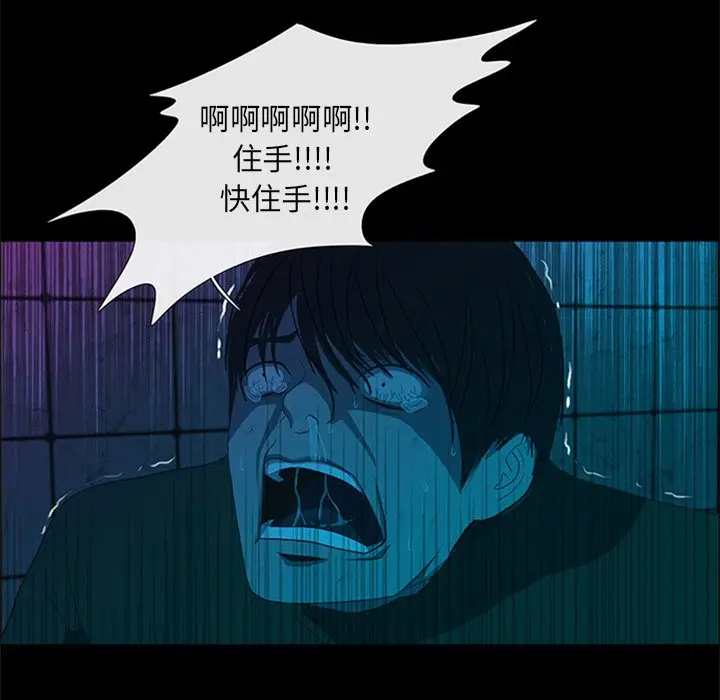 盗脸人[顶通]韩漫全集-第 29 话无删减无遮挡章节图片 