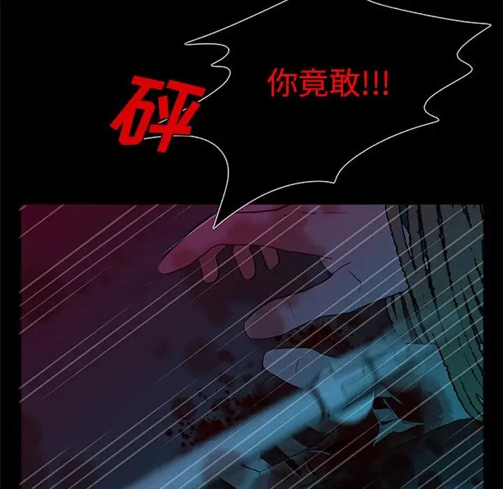盗脸人[顶通]韩漫全集-第 29 话无删减无遮挡章节图片 