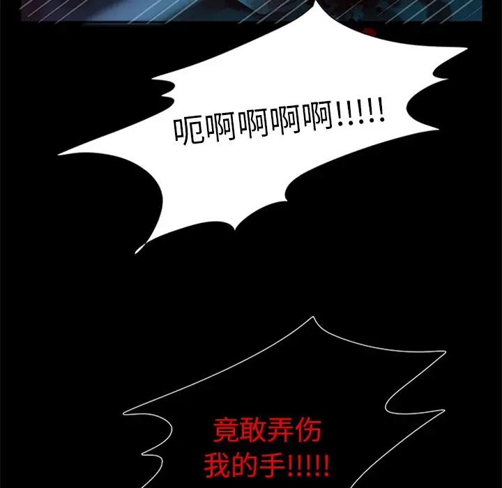 盗脸人[顶通]韩漫全集-第 29 话无删减无遮挡章节图片 