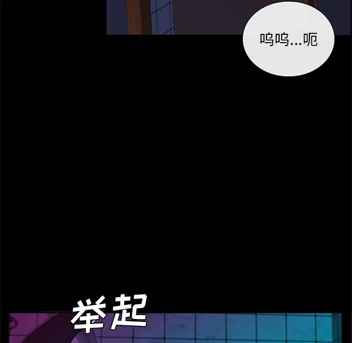 盗脸人[顶通]韩漫全集-第 29 话无删减无遮挡章节图片 