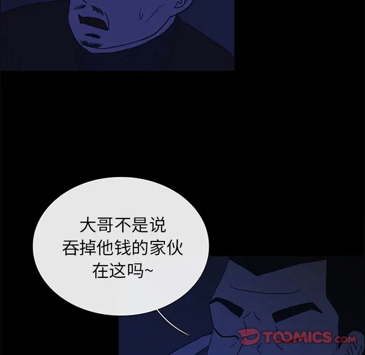 盗脸人[顶通]韩漫全集-第 29 话无删减无遮挡章节图片 