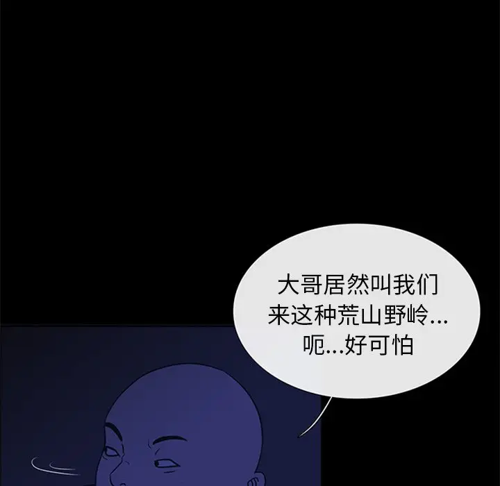盗脸人[顶通]韩漫全集-第 29 话无删减无遮挡章节图片 