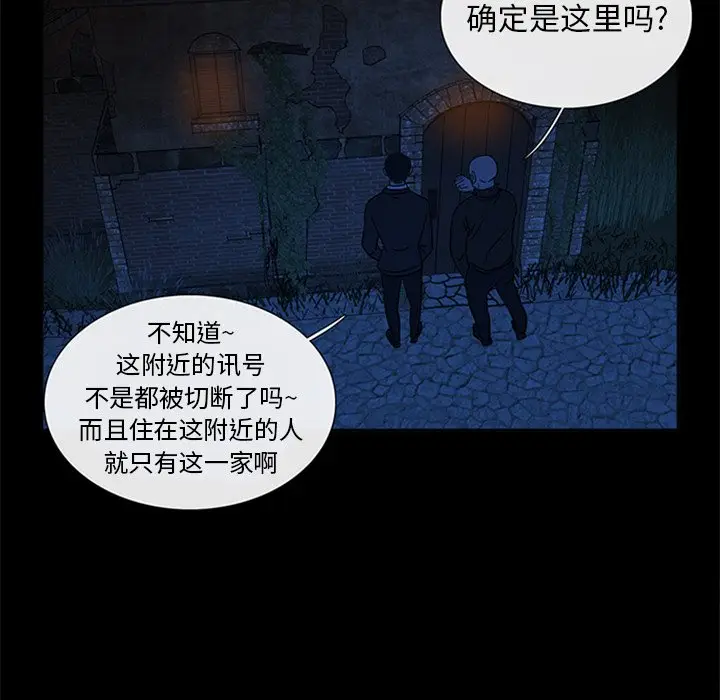 盗脸人[顶通]韩漫全集-第 29 话无删减无遮挡章节图片 