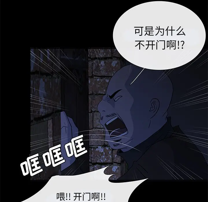 盗脸人[顶通]韩漫全集-第 29 话无删减无遮挡章节图片 