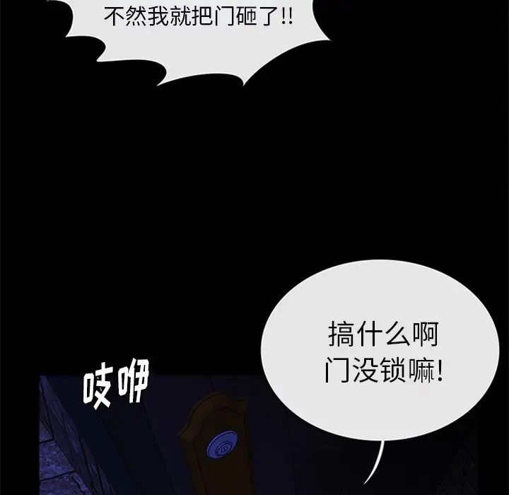 盗脸人[顶通]韩漫全集-第 29 话无删减无遮挡章节图片 